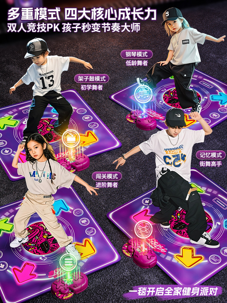2026 Hot-Selling Educational Sports Gift for Girls and Children, Double Music Dance Mat, 6 Game Mats, Toys 3