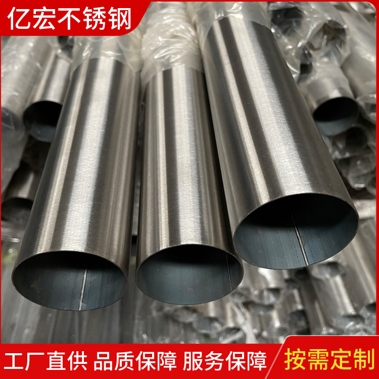 Обработка труб из нержавеющей стали лазерной резкой, труба для перил из нержавеющей стали 304, сварная труба из нержавеющей стали 201, бесшовная труба