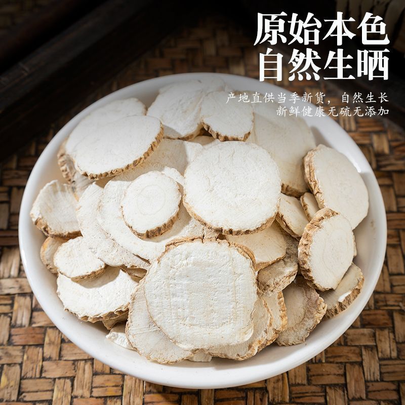 Angelica Sinensis Chinese Herbal Medicine Angelica Root Slices Spice and Atractylodes Angelica Sinensis Tea Edible Powder Soaked in Water White Stop Net Weight Delivery