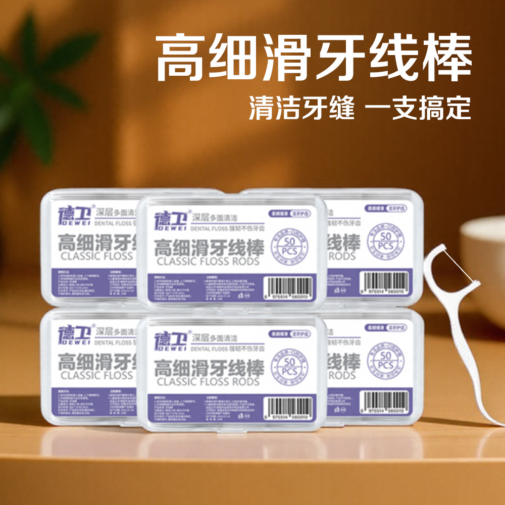 in stock Custom Dental Floss Disposable Separate Packaging Portable Ultra-fine Elastic Toothpick Line Dental Clinic Floss Stick