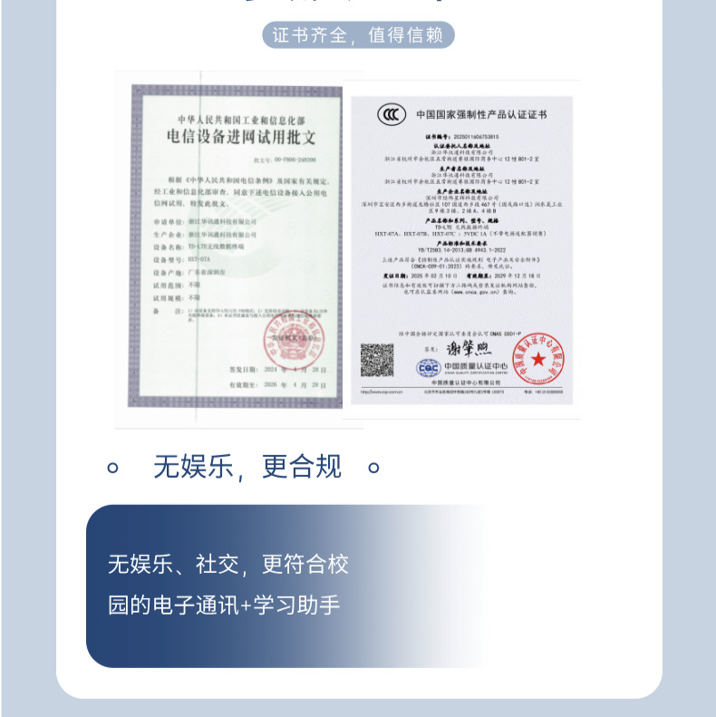 Smart Digital Student Id Ink Screen Eye Protection Full Network Access 4g School Communication Gps Locator to Relieve Visual Fatigue