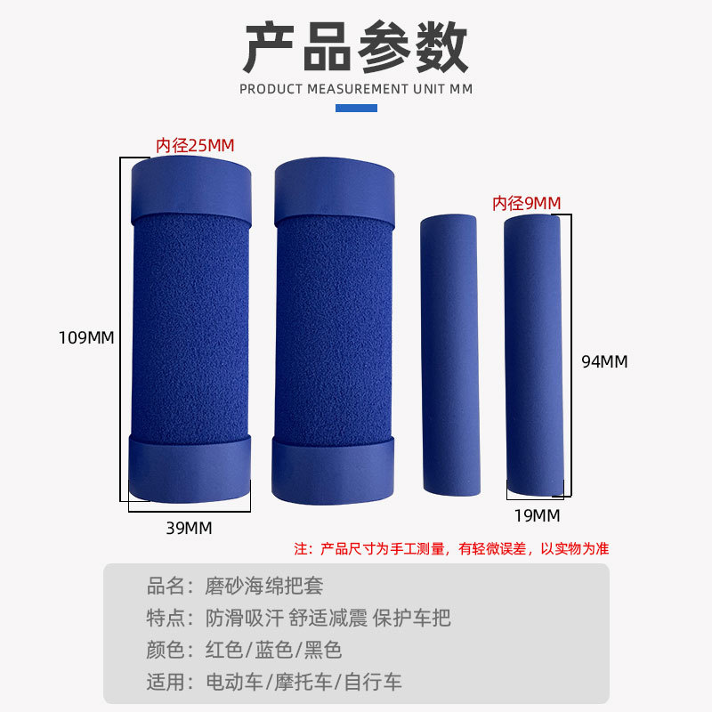 Bicycle Handle Cover Non-slip Sweat-absorbent Electric Car Motorcycle Handle Gloves Four Seasons Universal Summer Riding Sponge Handle Cover