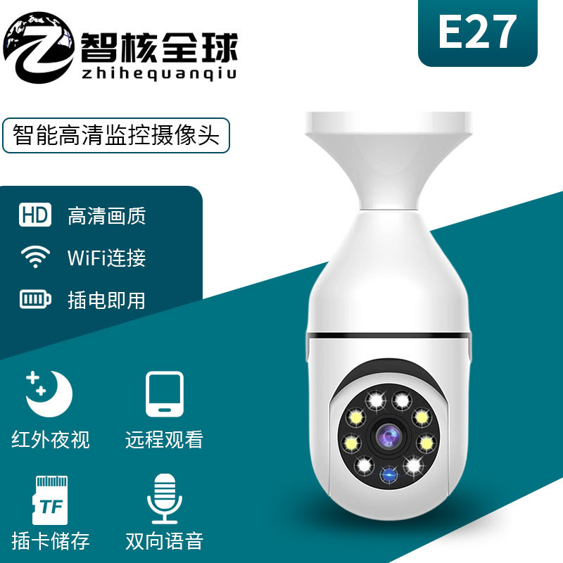 Готовая к использованию ламповая камера E27 с удаленным доступом, Wi-Fi, 360 градусов, ночное видение, для внутреннего и наружного наблюдения, инфракрасная камера