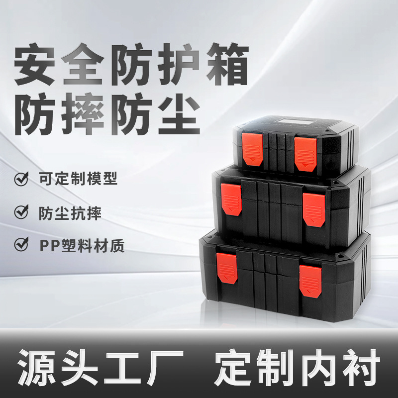 Small Dustproof and Fall-Resistant Protective Case Series Wear-Resistant and Corrosion-Resistant Portable and Durable Protects Precise Equipment