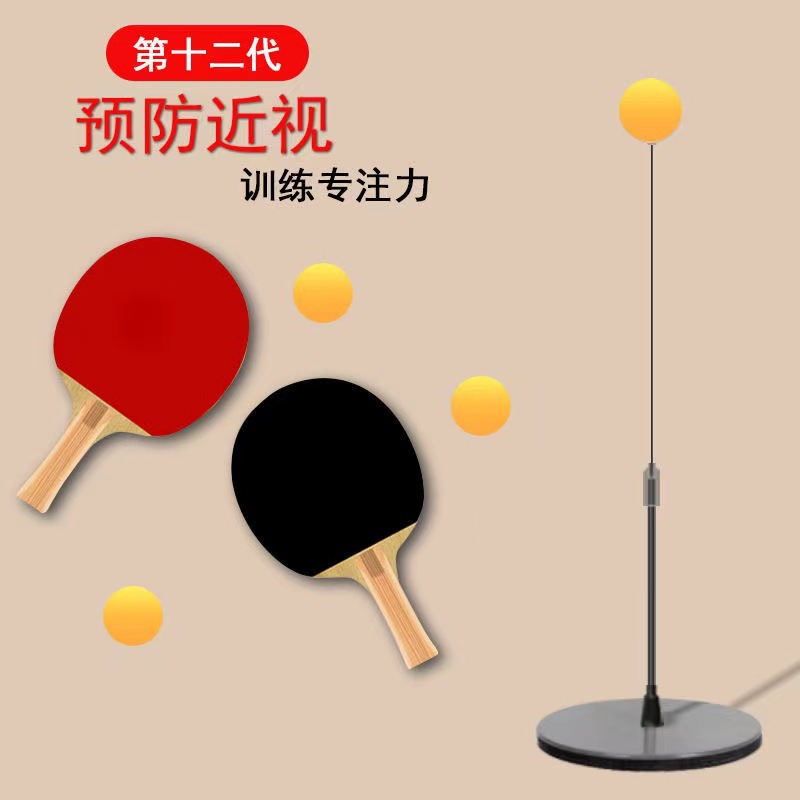 [Factory Direct Sales] Student Table Tennis Trainer Self-Training Artifact Elastic Flexible Shaft Single and Double to Prevent Myopia