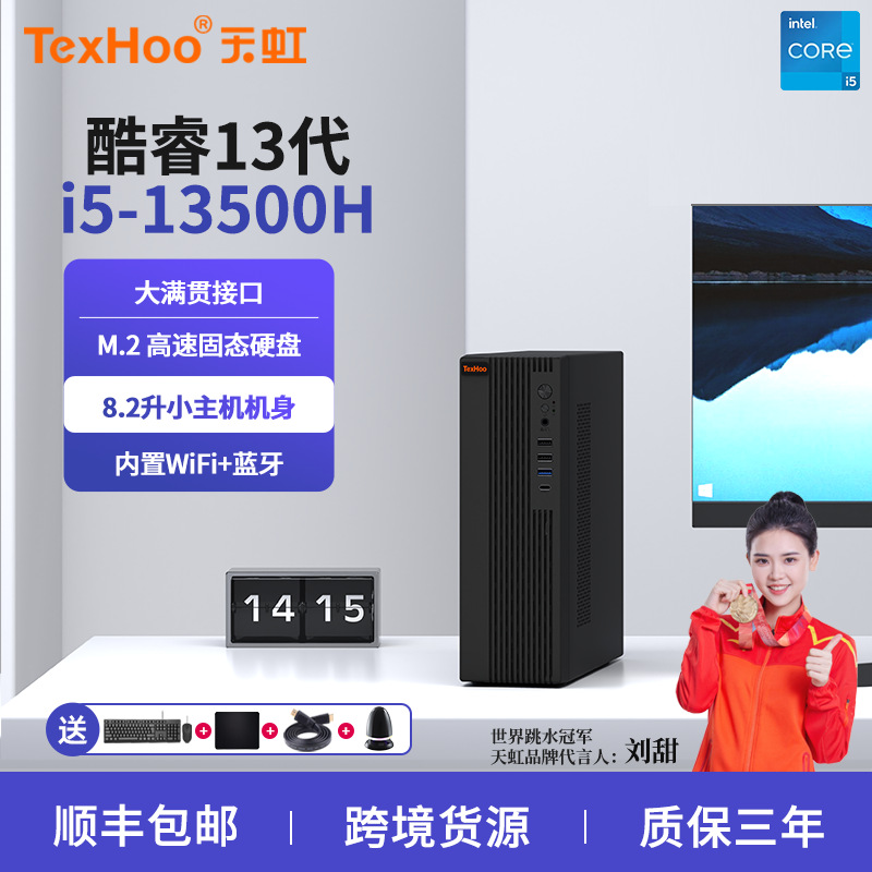 Компьютерный хост Rainbow Новый Core 13-го поколения I5 для домашнего офиса, игровой комплект, мини-хост