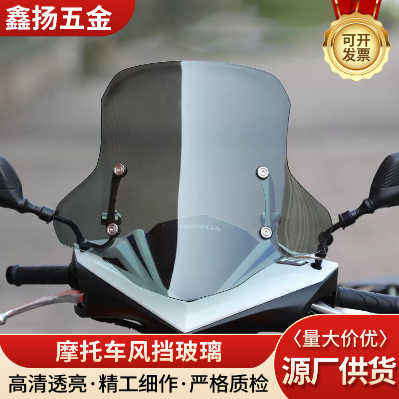 Модификация ветрового стекла для мотоцикла, увеличение высоты, прозрачный, расширенный и утолщенный дождевик, ветровое стекло для электрических транспортных средств