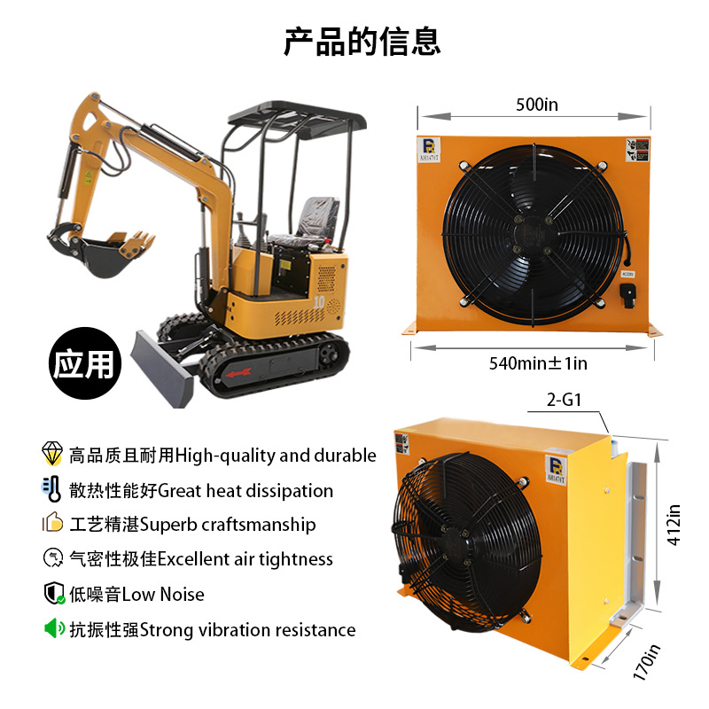 Ah1417T Air-Cooled Hydraulic Radiator 12V/24V/220V/380V Voltage Large Area Heat Exchange Manufacturer