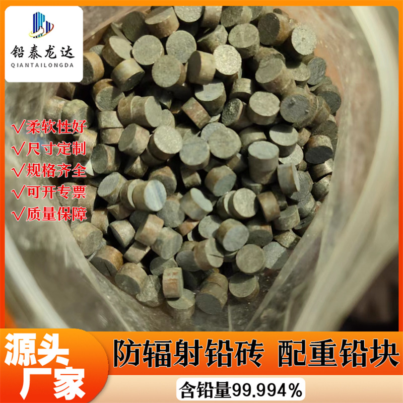 Stamping Lead Weight Block Wire Cutting Lead Column Hot Extrusion Lead Block Saw Machine Cutting Lead Block Finishing Lead Block Lead Parts