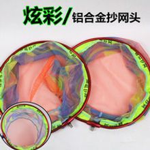 Aluminum Alloy Net Head, Competitive Colorful Printed Net Head, Net Net Net Bag, Fishing Gear Net Head Wholesale