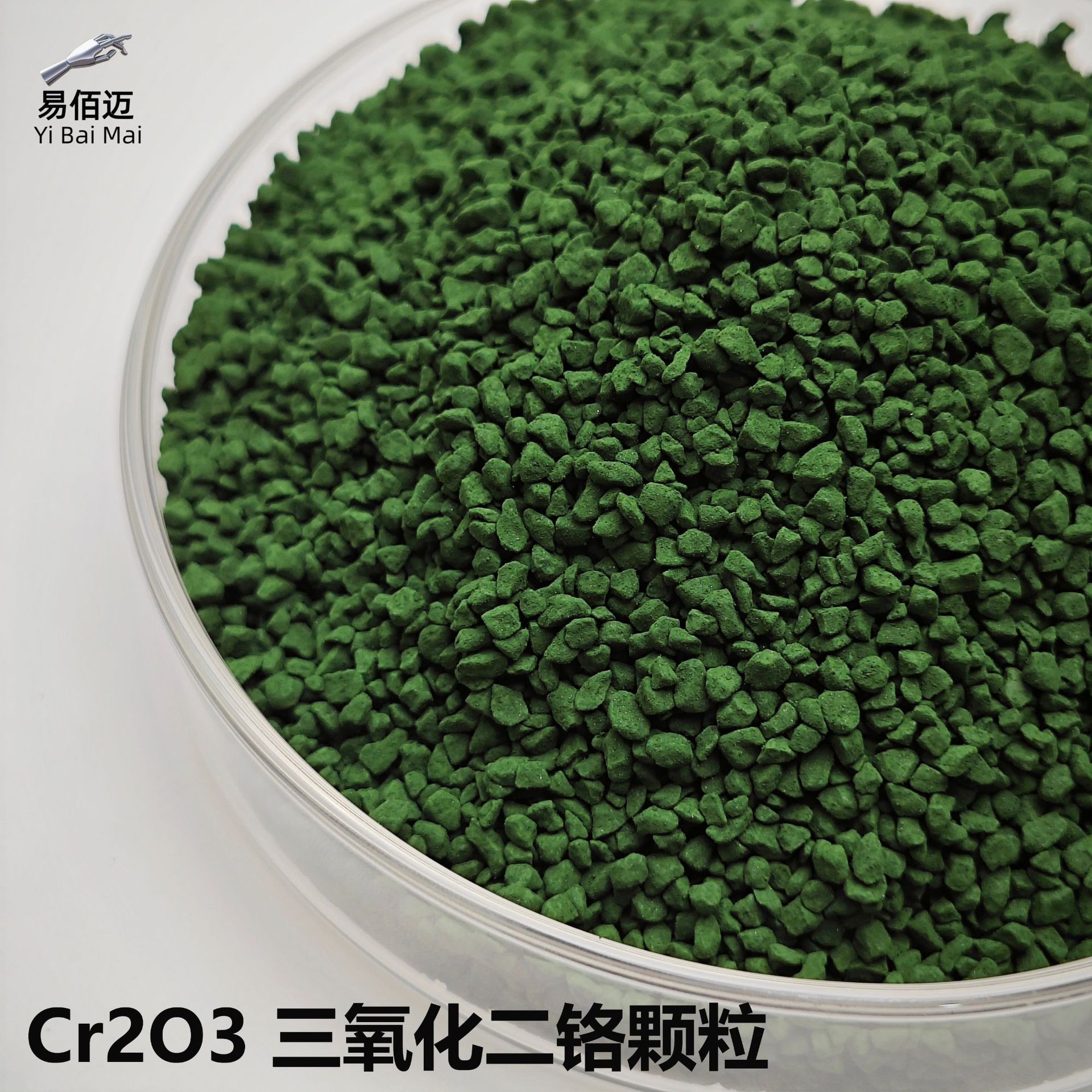 Chromium Oxide Particles Cr2O3≥99.9% Optical Coating High Purity Chromium Oxide Block Target Chromium Oxide Particles