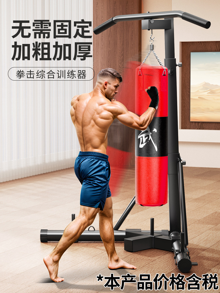 Fixed-Free Boxing Sandbag Rack Hanging Vertical Professional Sanda Sandbag Commercial Household Indoor and Outdoor Fitness Equipment