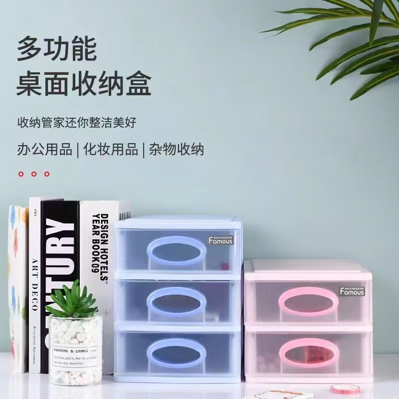 Xinling Drawer Type Plastic Storage Box Office Desktop Sundries Finishing Box Creative Multi-layer Color Storage Box