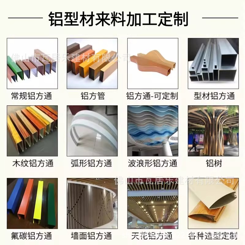 Wood Grain Aluminum Square Tube Ceiling Material Aluminum Square Tube U-Shaped Groove Office Decoration Grille Ceiling Self-Installation Aluminum Square Tube