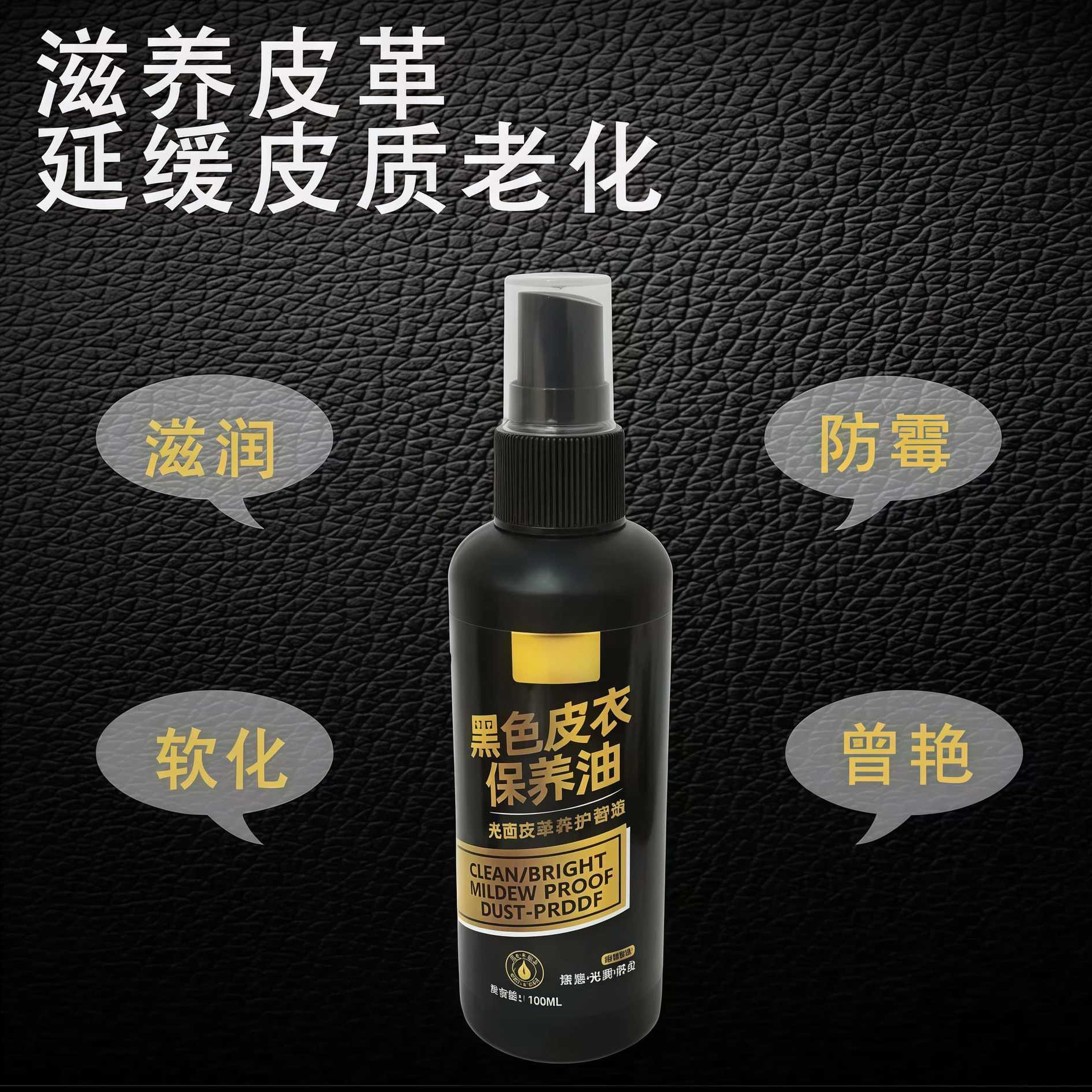 Leather Care Oil, Universal Leather Cleaner, Leather Care Oil, Leather Bag Cleaner, Decontamination Care Leather Jacket Oil