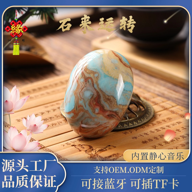 Cultural and Creative Stone Comes to Run Bluetooth Card Classical Music Player Mini Portable High-Definition Sound Quality for Meditation and Meditation