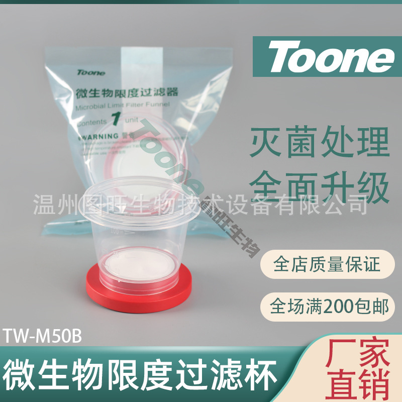 Wenzhou Tuwang Biotech, Microbial Limit Detector, Microbial Membrane Filtration Method, Microbial Filtration