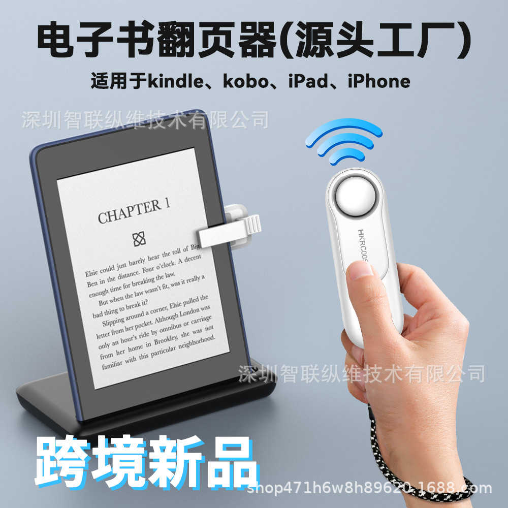 Новый поворот страниц для электронных книг подходит для Kindle дистанционное управление Kindle