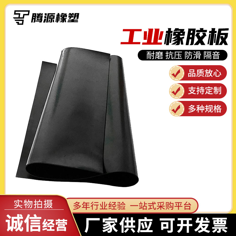 Industrial rubber plate manufacturer high voltage insulation plate black non-slip rubber pad distribution room floor insulation rubber plate