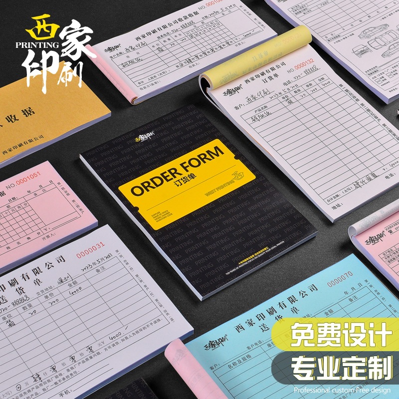 Накладная Xijia два в одном, три в одном, индивидуальная книга контрактов, квитанция, печать документов по индивидуальному заказу