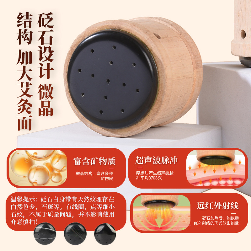 Large Combustion Chamber Stone Beauty Moxibustion Peach Blossom Moxibustion Hanging Moxibustion Moxa Stick Facial Meridian Brush Home Use Stone Scraping Handheld
