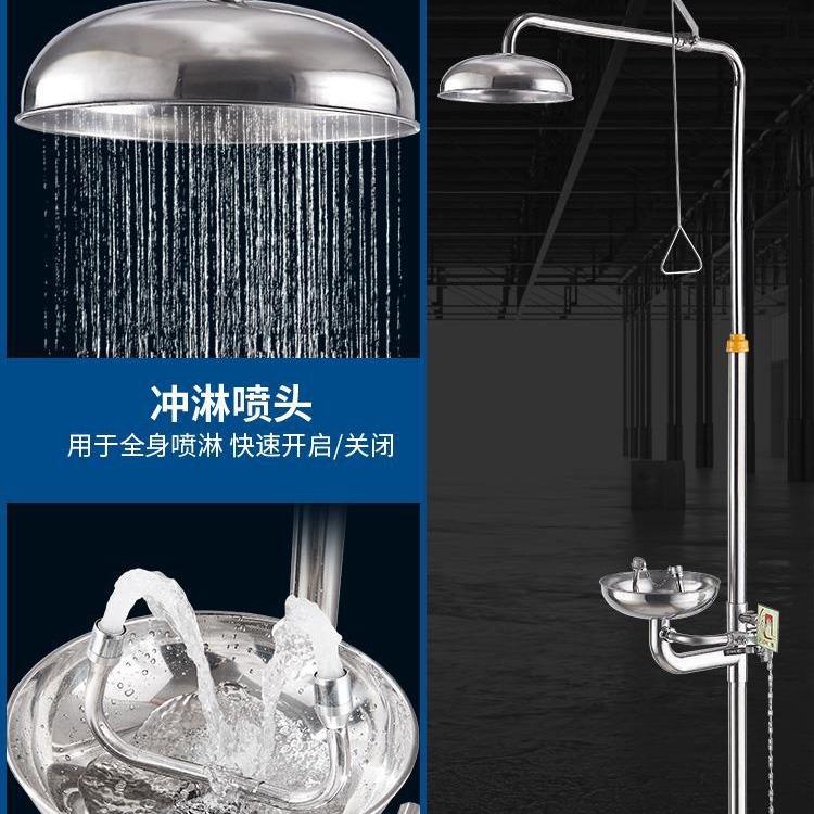Factory Inspection Chemical Factory Thickened Stainless Steel Eye Emergency Experimental Spray Shower Eye Wash Anti-Freeze Composite Type