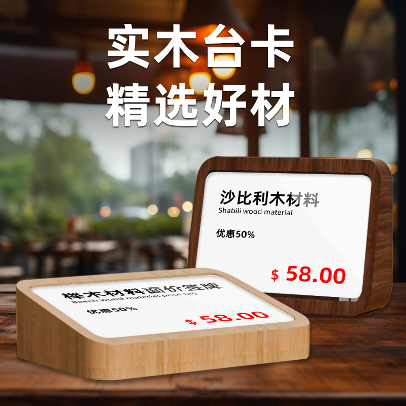 Табличка из массива дерева, табличка для цен на изделия из дерева Cazabili, ценник для ювелирных изделий из нефрита