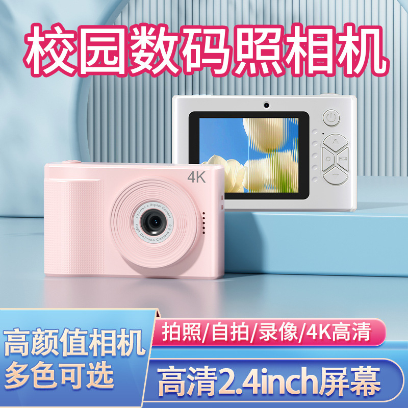 4K Digital High-Pixel High-Definition Camera Selfie Card Camera Entry-Level Small Student Party Camera Photography Travel