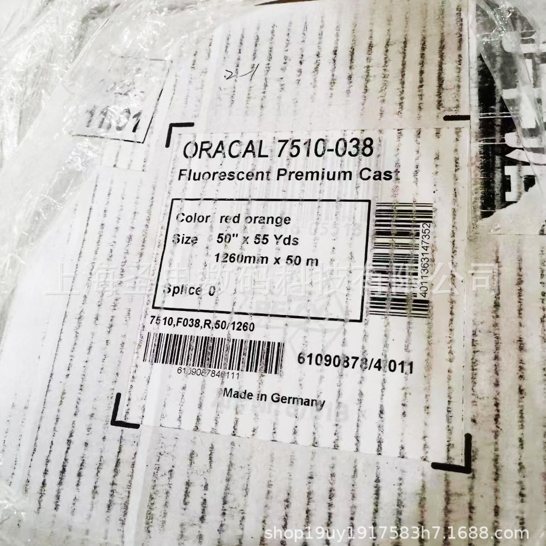 Oracal970/7510/6510/810 пленка для маскировки с аэрозольной краской, сырье производится компанией Orafol, оригинальный завод в Германии