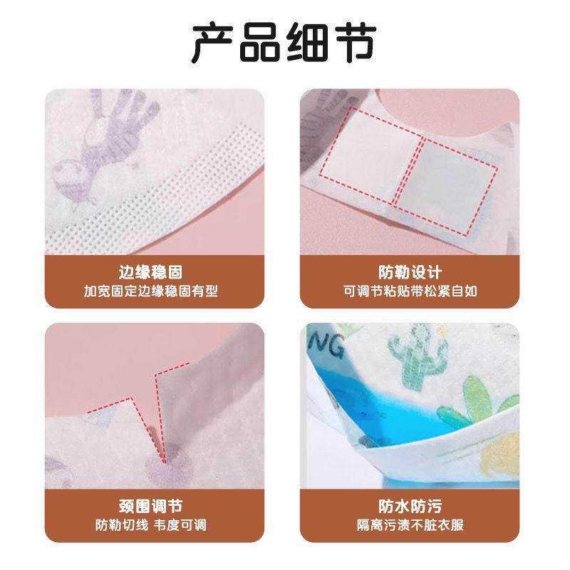 Disposable Bib Baby Meal Bag Baby Slip Wipe Supplemented Gown Children's Summer Waterproof Bib Independent Pack