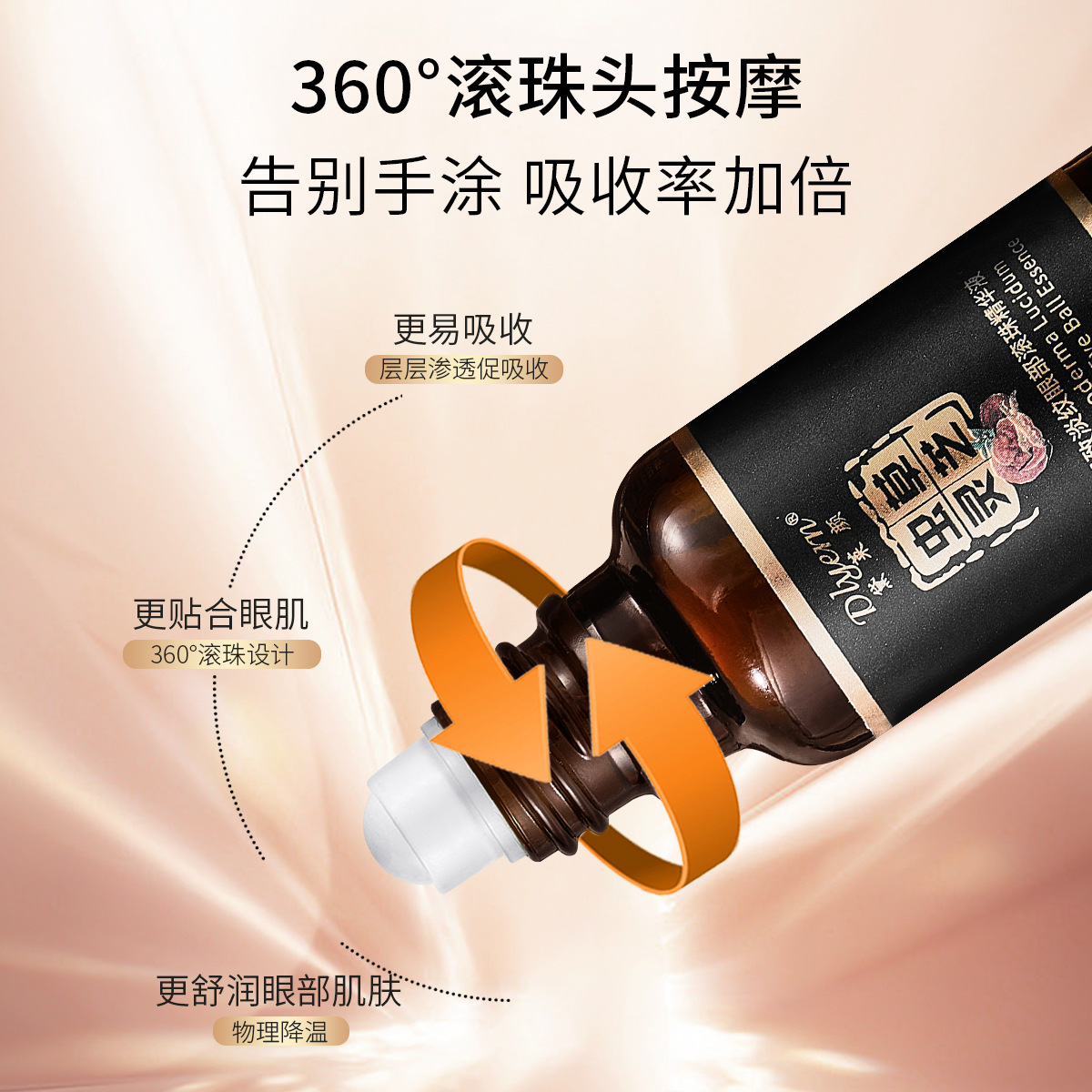 Shake Voice Fast Hand Live Broadcast of Dailai Yan Cordyceps Ganoderma Compact Light Pattern Eye Ball Essence Anti-wrinkle Eye Essence