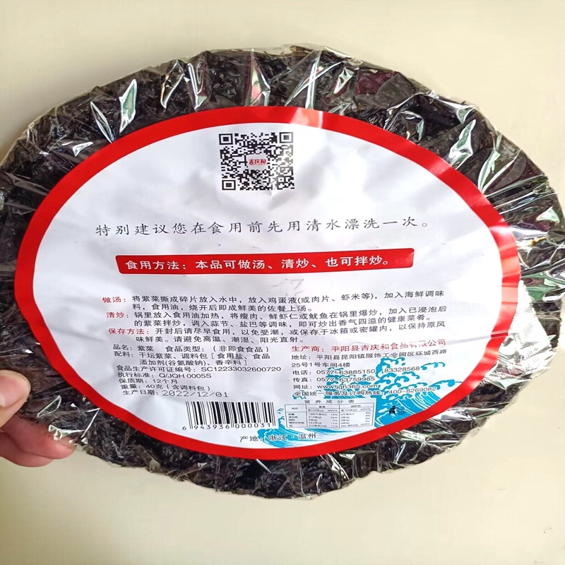 Dried Seaweed Kanglujian Sand-Free Shampoo Seaweed Net Content 10g + Ingredient Package 30g = 40g