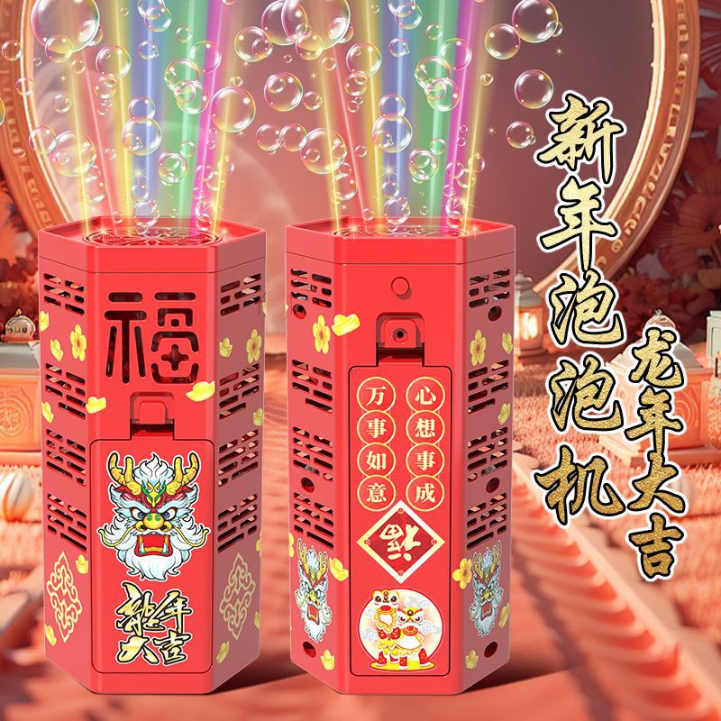 Internet Celebrity New Fireworks Bubble Machine Firecracker Kidsren's Light Automatic Bubble Blowing Toy Boys and Girls New Year's Gift