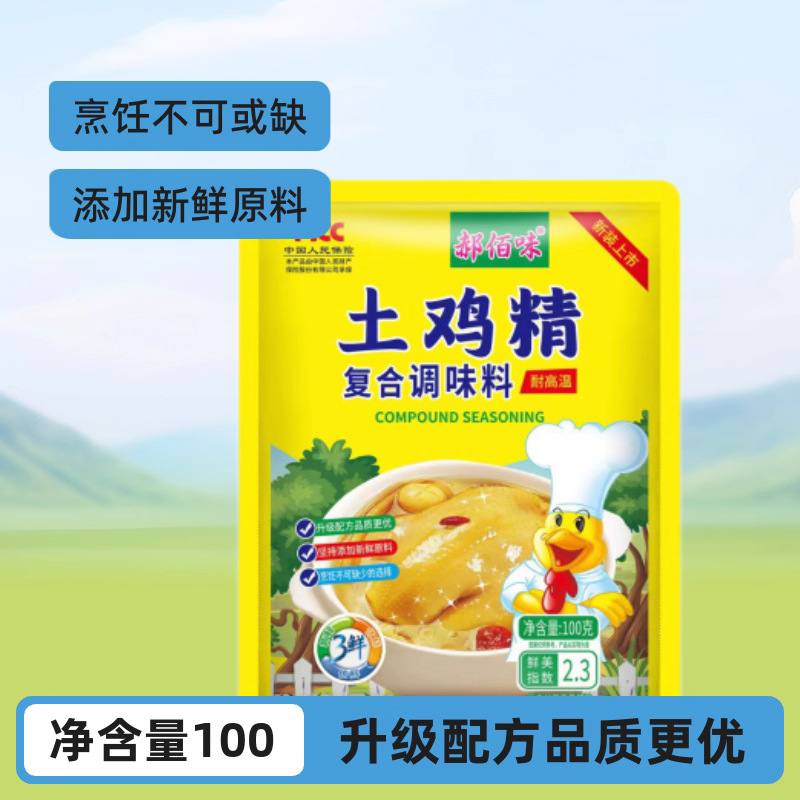 Куриный экстракт для домашнего использования, куриный порошок в маленькой упаковке, оптовая съедобная приправа с глутаматом натрия для жарки, куриный экстракт