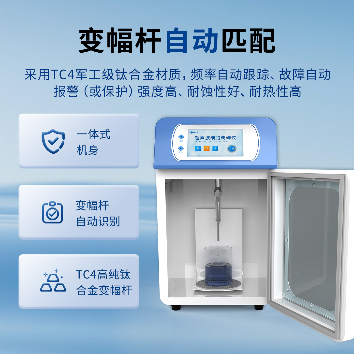 Integrated Ultrasonic Cell Disruptor Large Touch Screen Laboratory Emulsification Separation Crushing Dispersion Homogenization Machine