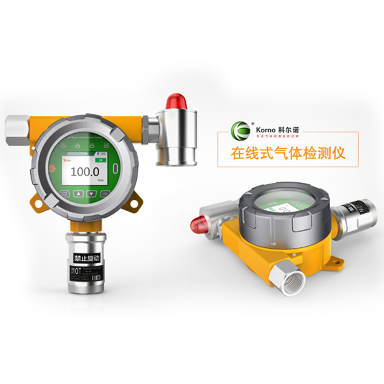 Cornu C7H8 Detection Box Toluene Gas with Probe Online Toluene Alarm Instrument Toluene Detection Alarm