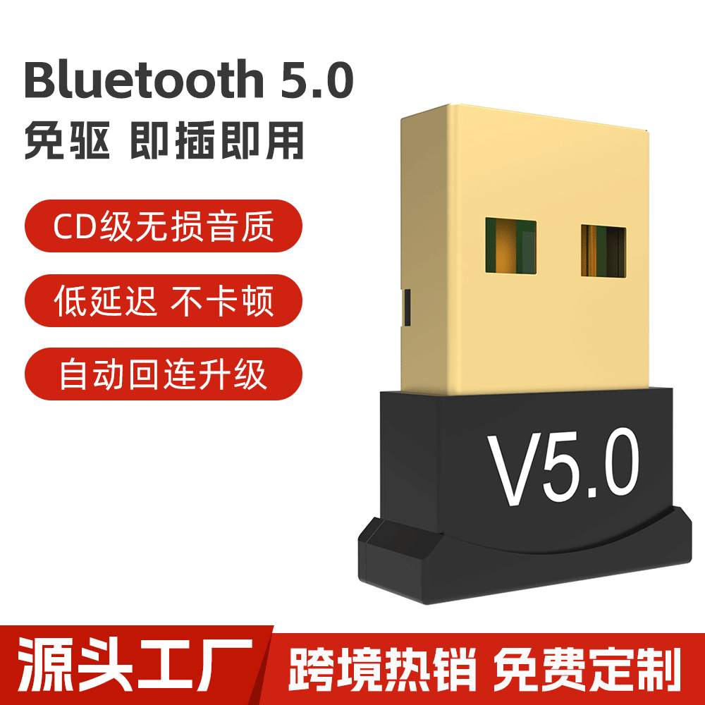 Кросс-бордерный USB Bluetooth адаптер 5.1 для ноутбуков и настольных компьютеров, беспроводной приемник, без драйвера