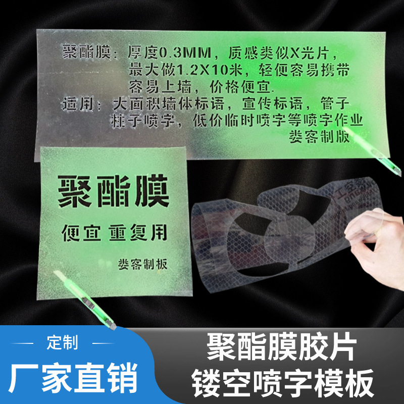 Hollow Mold Advertising Plastic Film Graffiti Spray Lettering Logo Cultural Pattern Wall Spray Paint Template Hollow