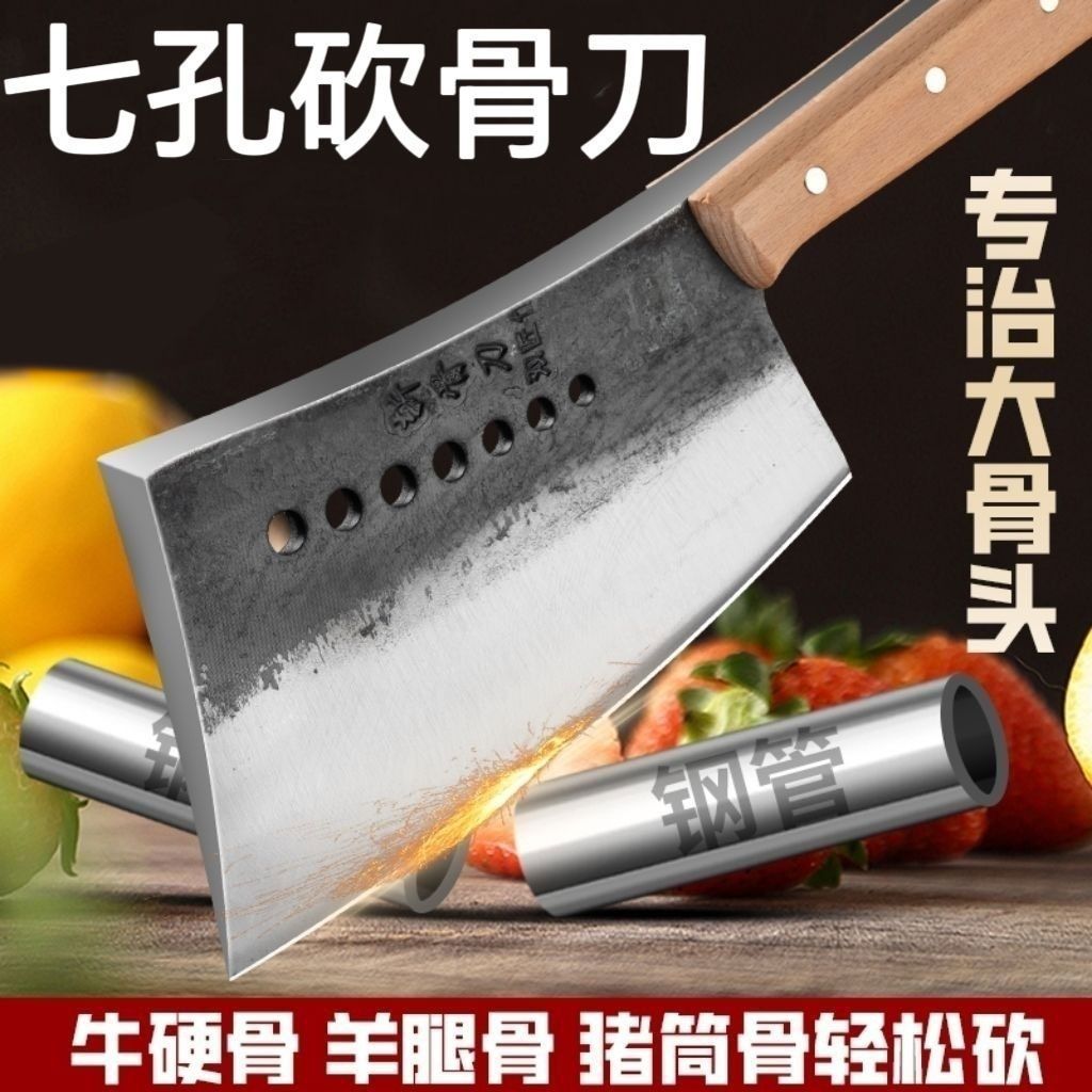 Seven Star Chopper Household Stainless Steel Chopper Hand Forged Thickened High Hardness Chopper Chopper Big Bone Chopper