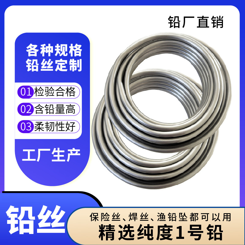 Fuse Pure Lead Wire Lead Wire Factory Lead Products No. 1 Lead Various Specifications Lead Fishing Sinker Weight Lead 2kg Pure Soft Lead