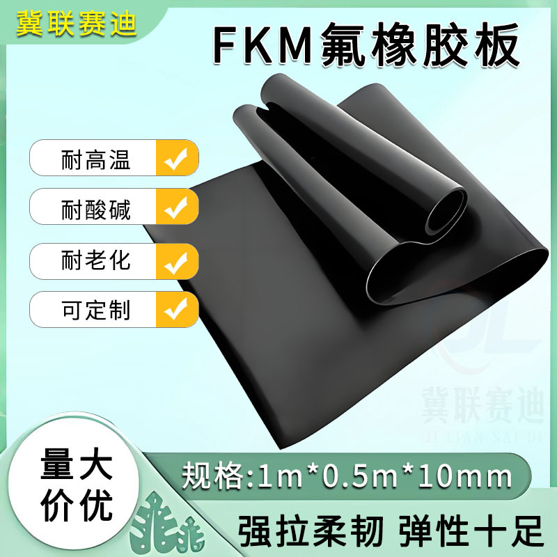 Сильный резиновый лист из фторопласта, устойчивый к кислотам и щелочам, устойчивый к температуре, маслу, антикоррозионный фторопластовый уплотнительный прокладка, черный 3мм фторопластовый лист