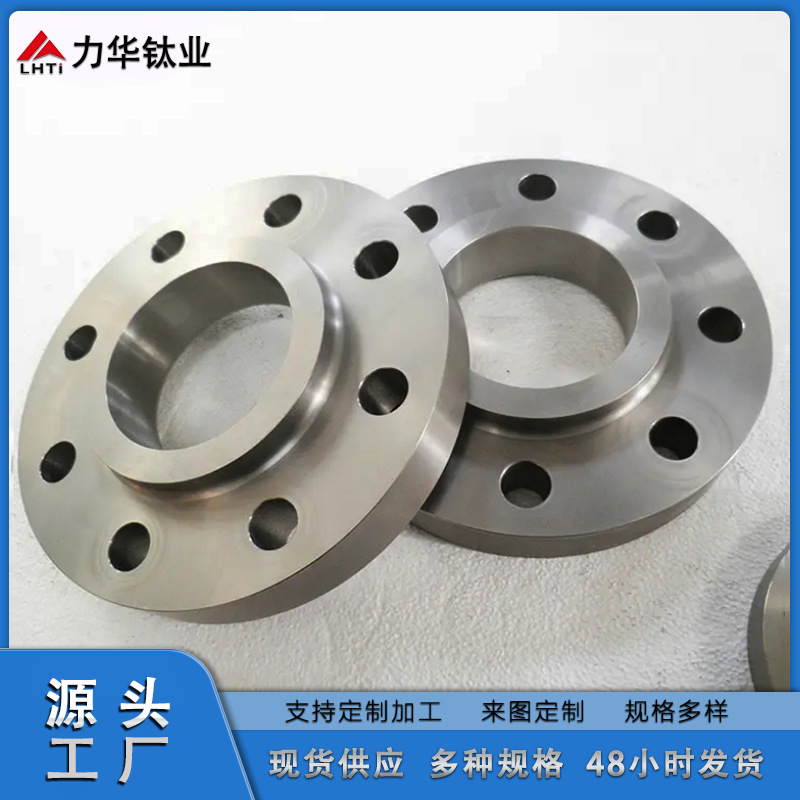 Necked Flat Welded Zirconium Flange, High Purity Zirconium Flange, Full Specifications, Direct Supply from Lihua Titanium Industry Manufacturer, Customizable