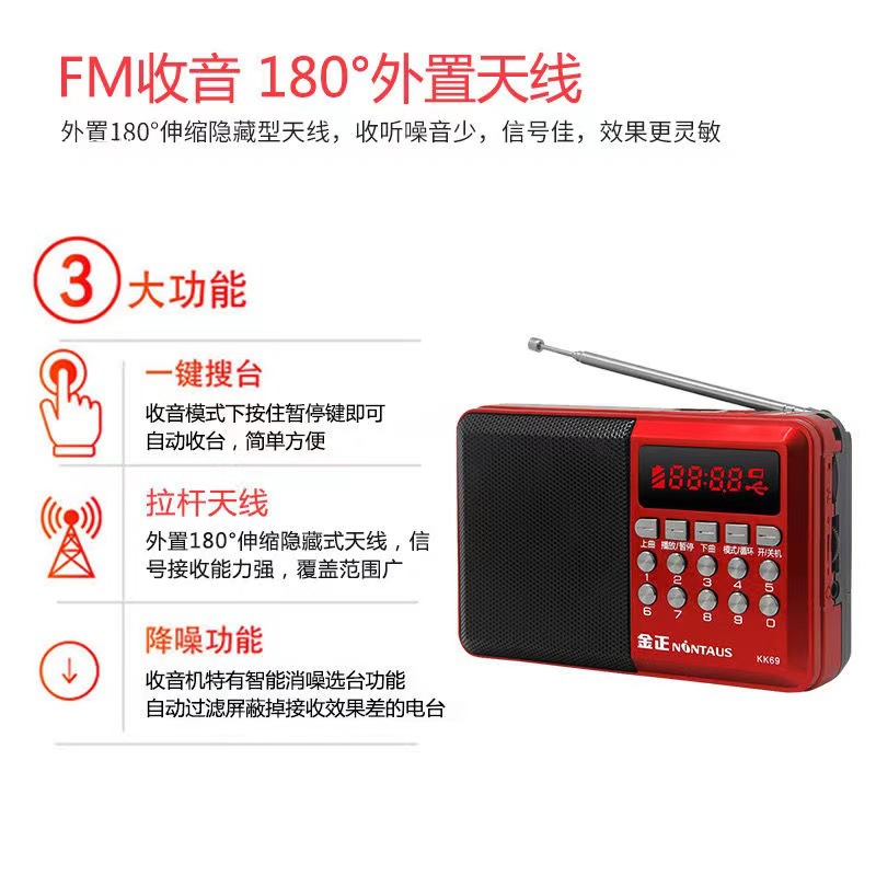 Kim Jong-KK69BT Bluetooth for the elderly card radio radio singing machine portable rechargeable player