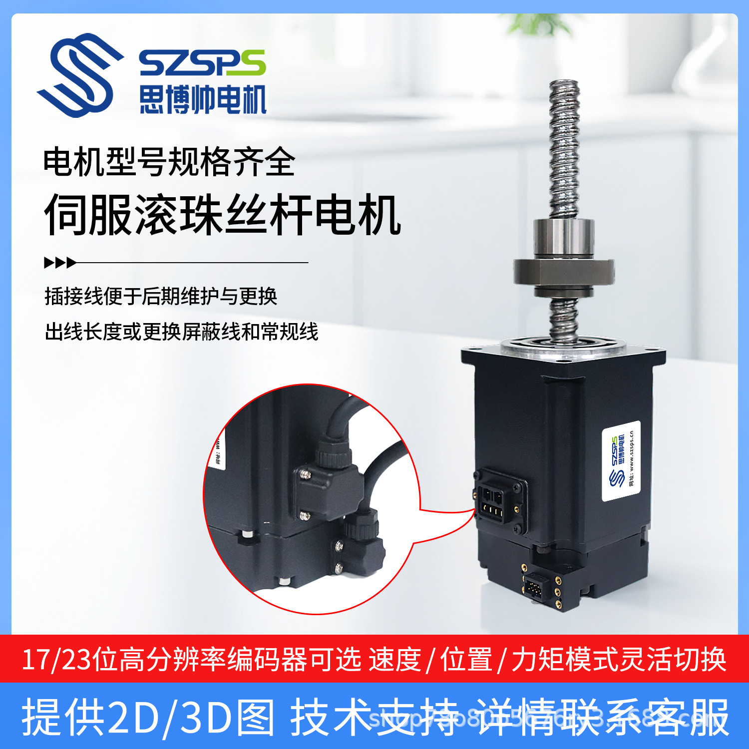 Precision Servo Ball Screw Stepper Motor Driver Set Pulse Ethercat Bus Control Optional