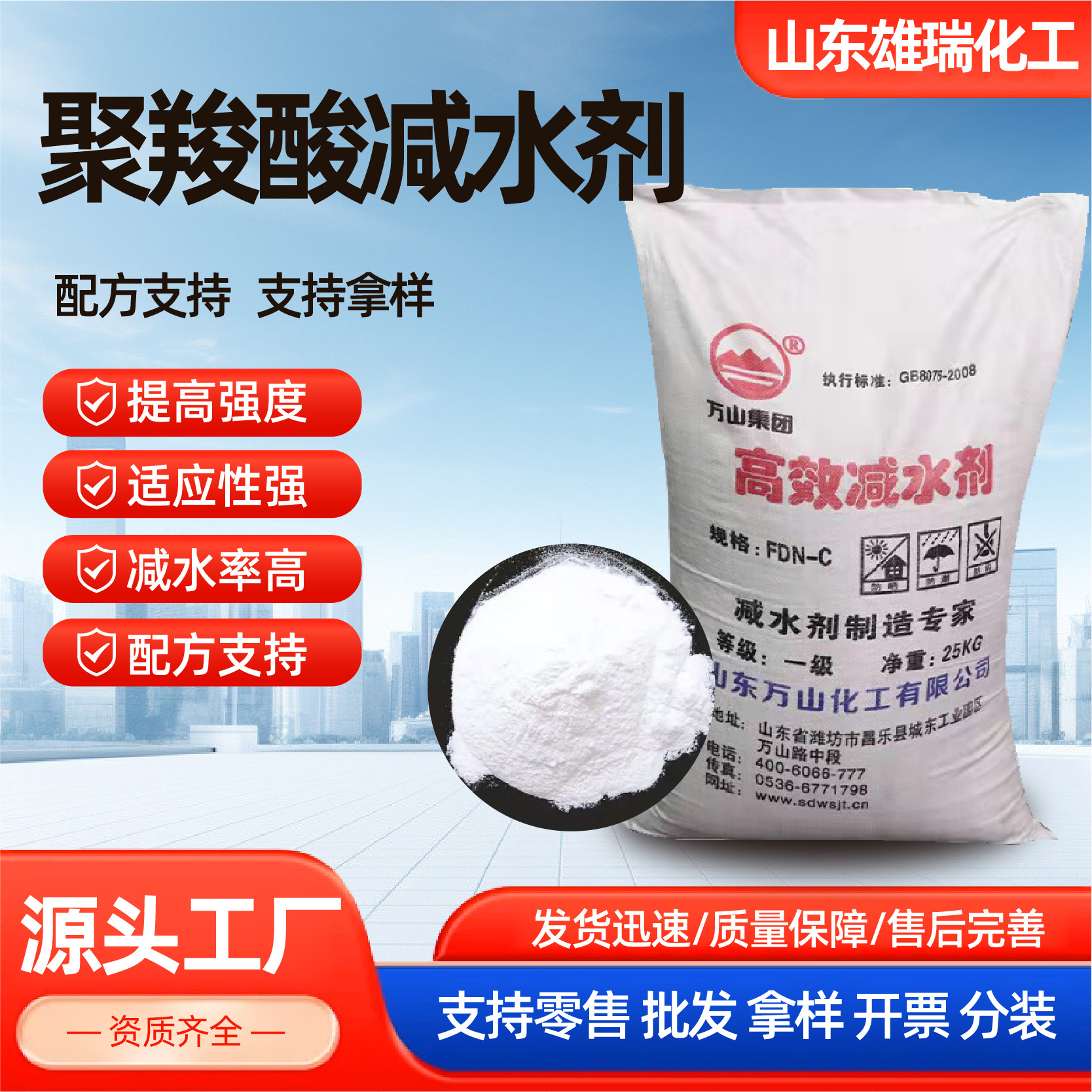 Поликарбоксилатный водоредуцирующий агент, добавка для бетона, самовыравнивающийся раствор, высокоэффективный водоредуцирующий агент