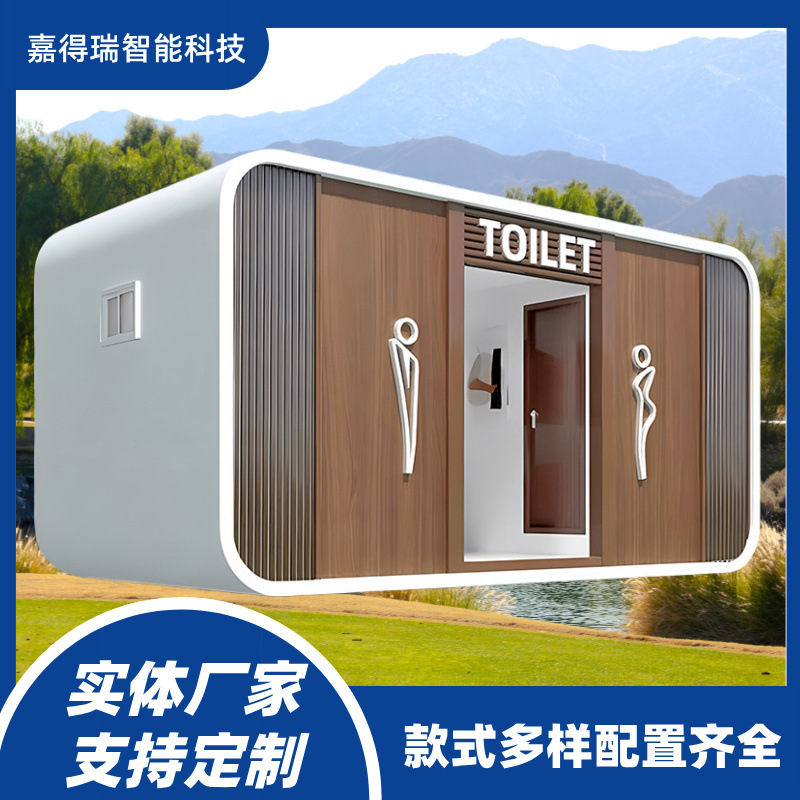 Мобильный туалет, туалет, парк живописной зоны, экологически чистый общественный туалет, интегрированный уличный общественный туалет, безводный экологический туалет
