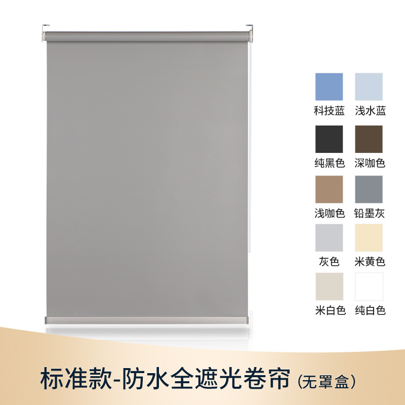 Hand-Pulled Electric Waterproof Roller Blinds, Thickened and Insulated Hotel Curtains, Engineering Office Curtains, Blackout Roller Blinds