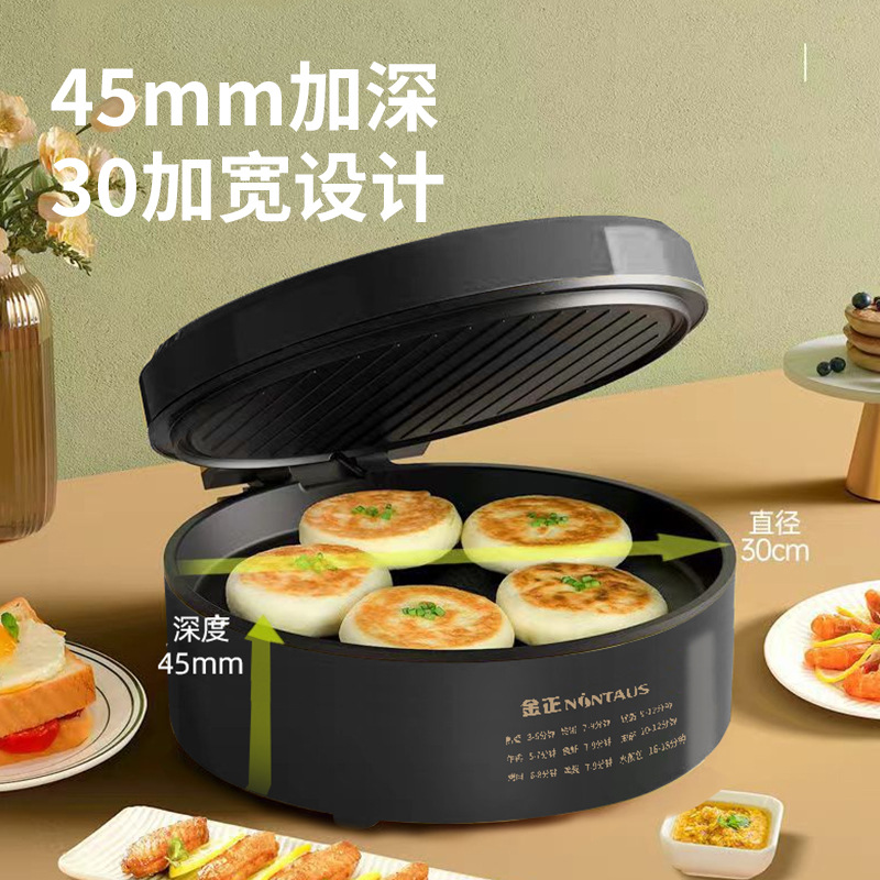 Jinzheng Electric Cake Dang Household Double-sided Heating Pancake Pot Deepens and Enlarge the genuine goods Depth of Automatic Official Flagship Store