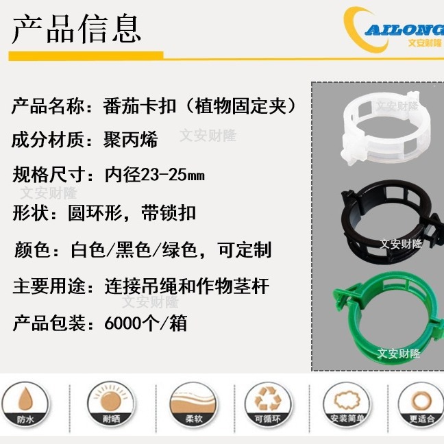 Tomato Buckle, Plant Clip, Solid Vine Binding Clip, Tomato Buckle Clip (Supports Sub-Package)