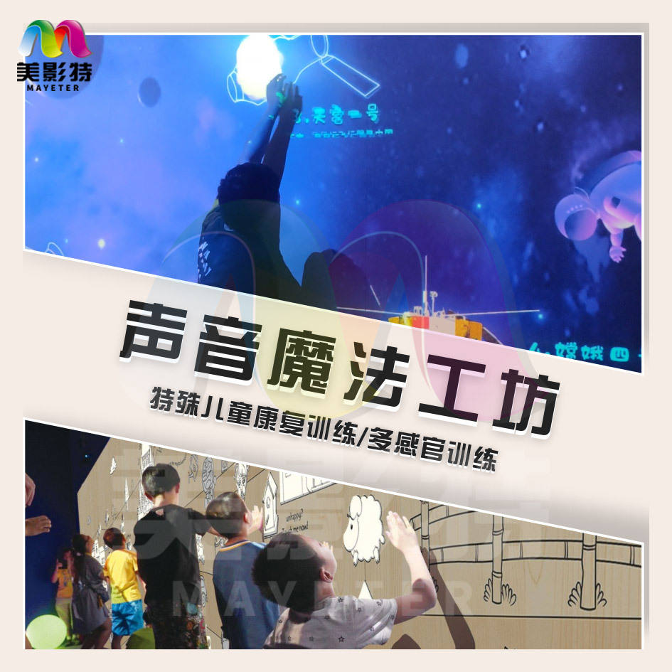 Naked-Eye 3D Holographic Projection Content DIY Production Special Education Magic Wall Interactive DIY Touch-Type Magic Projection